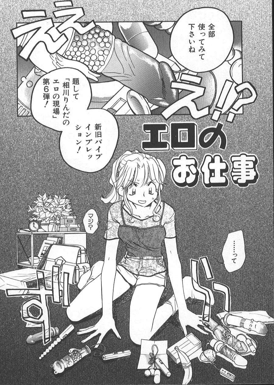 GARLAND ガーランド Page.121