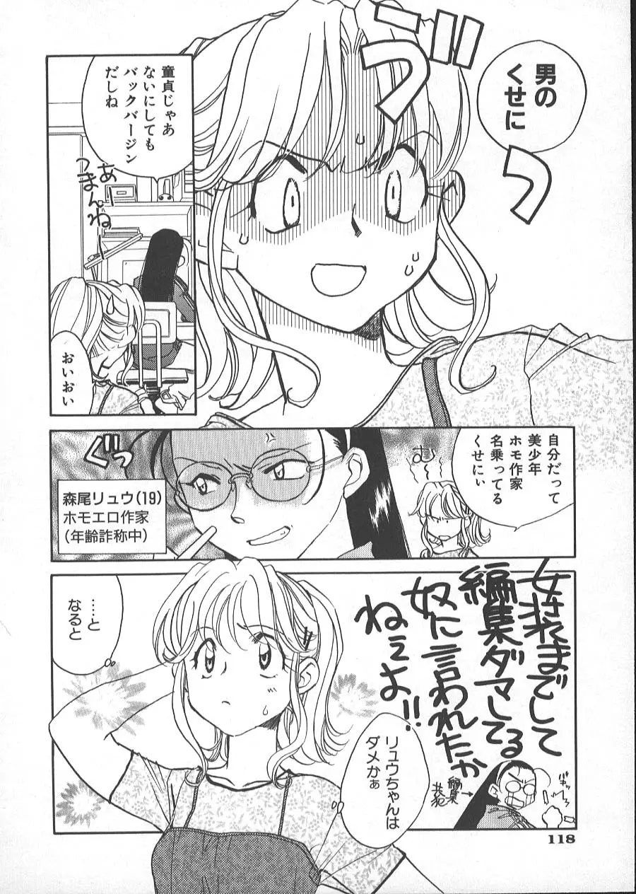 GARLAND ガーランド Page.123