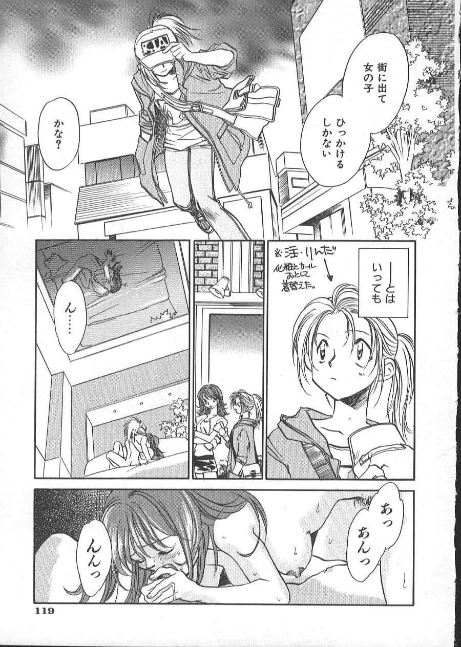 GARLAND ガーランド Page.124