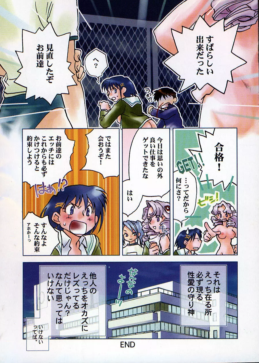 GARLAND ガーランド Page.23