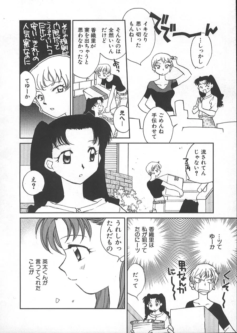 GARLAND ガーランド Page.27