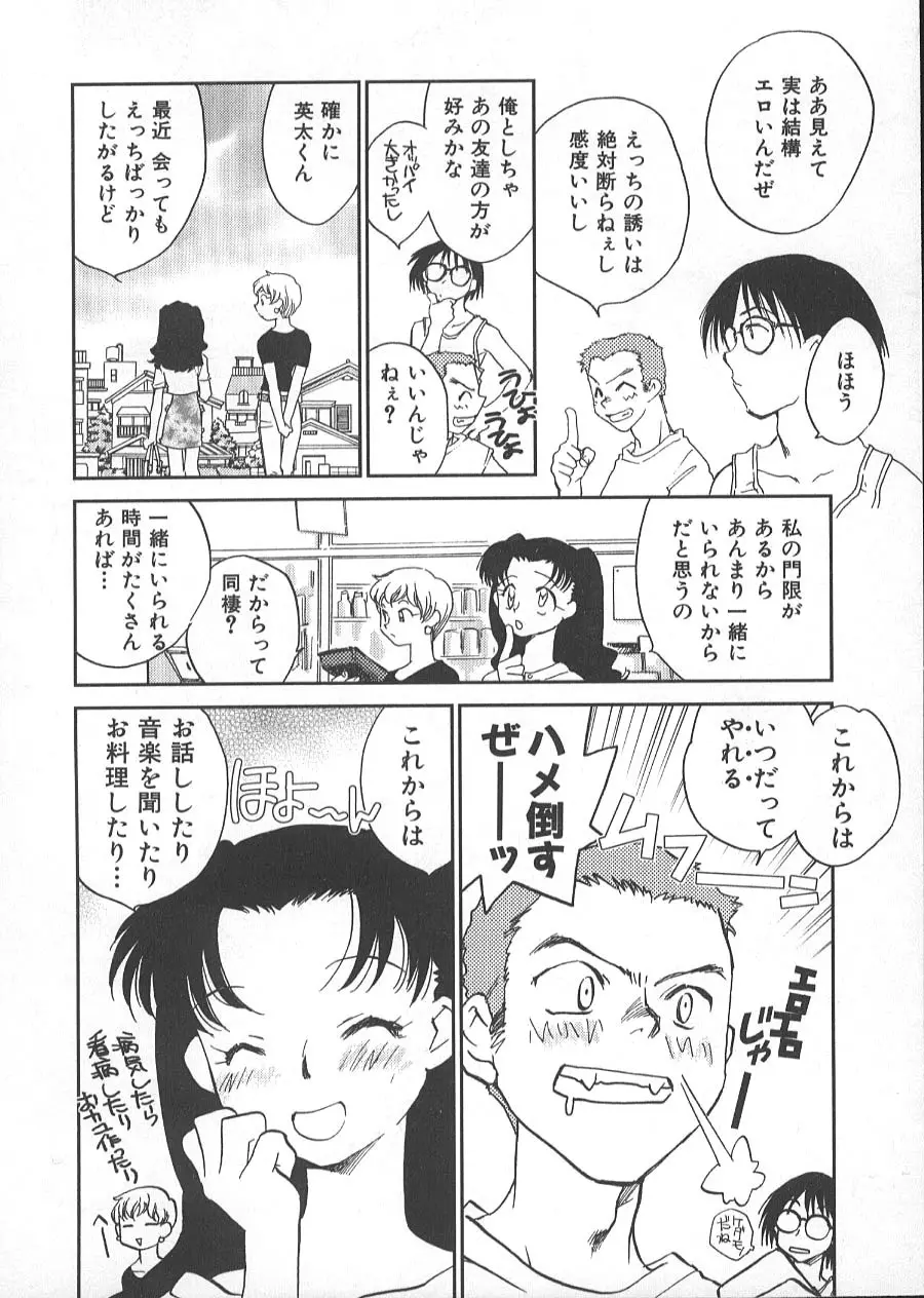 GARLAND ガーランド Page.29