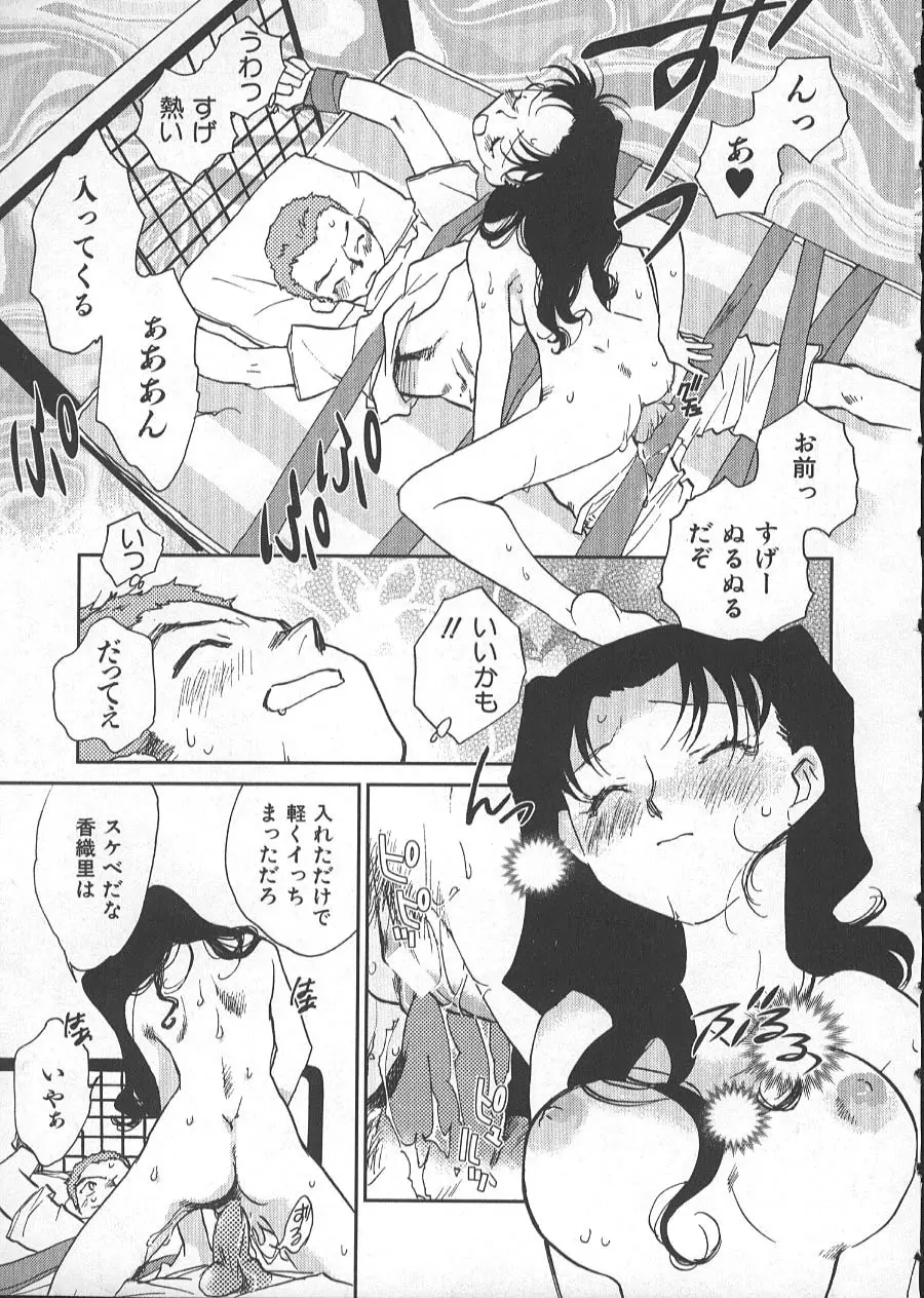 GARLAND ガーランド Page.42