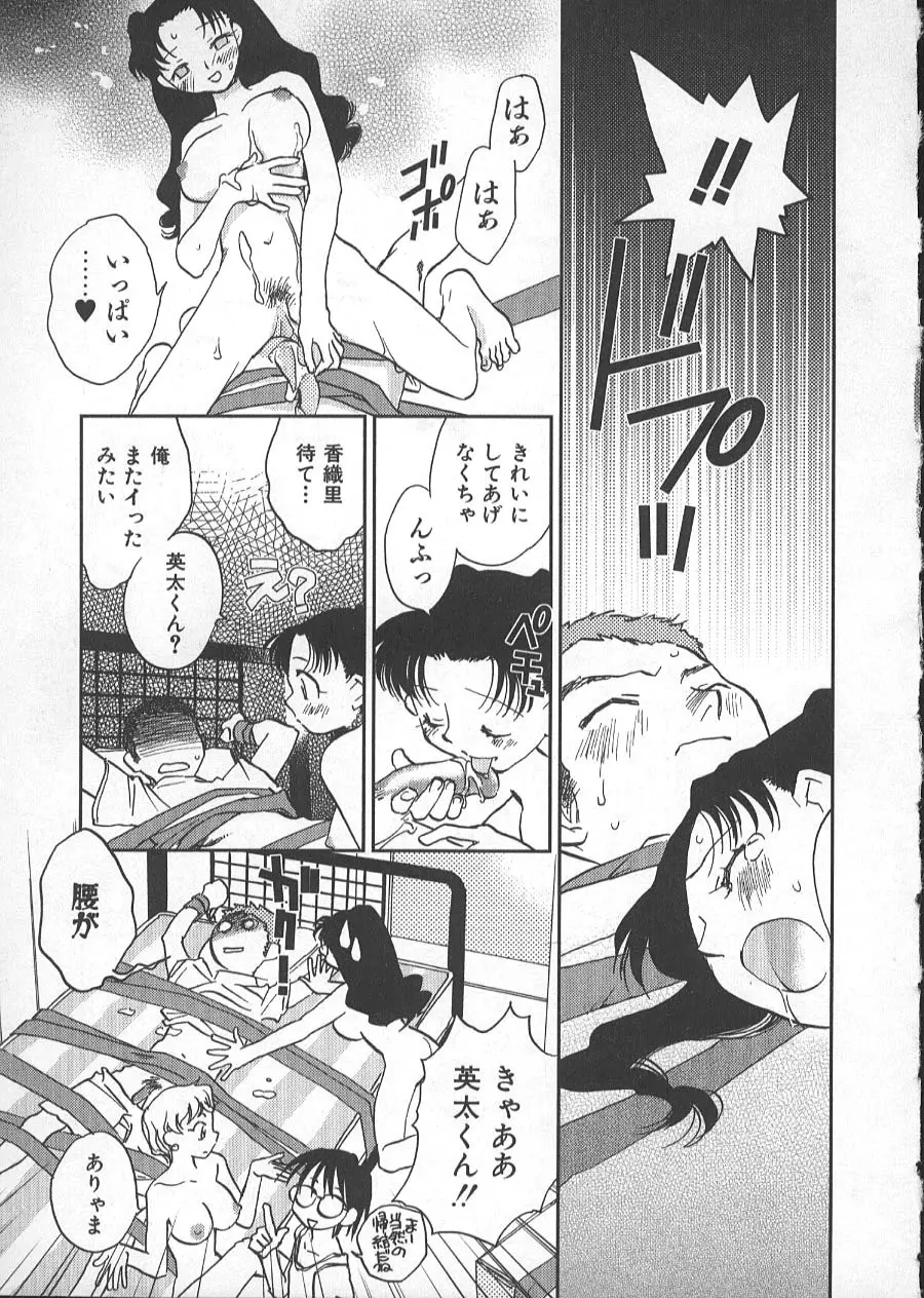 GARLAND ガーランド Page.46