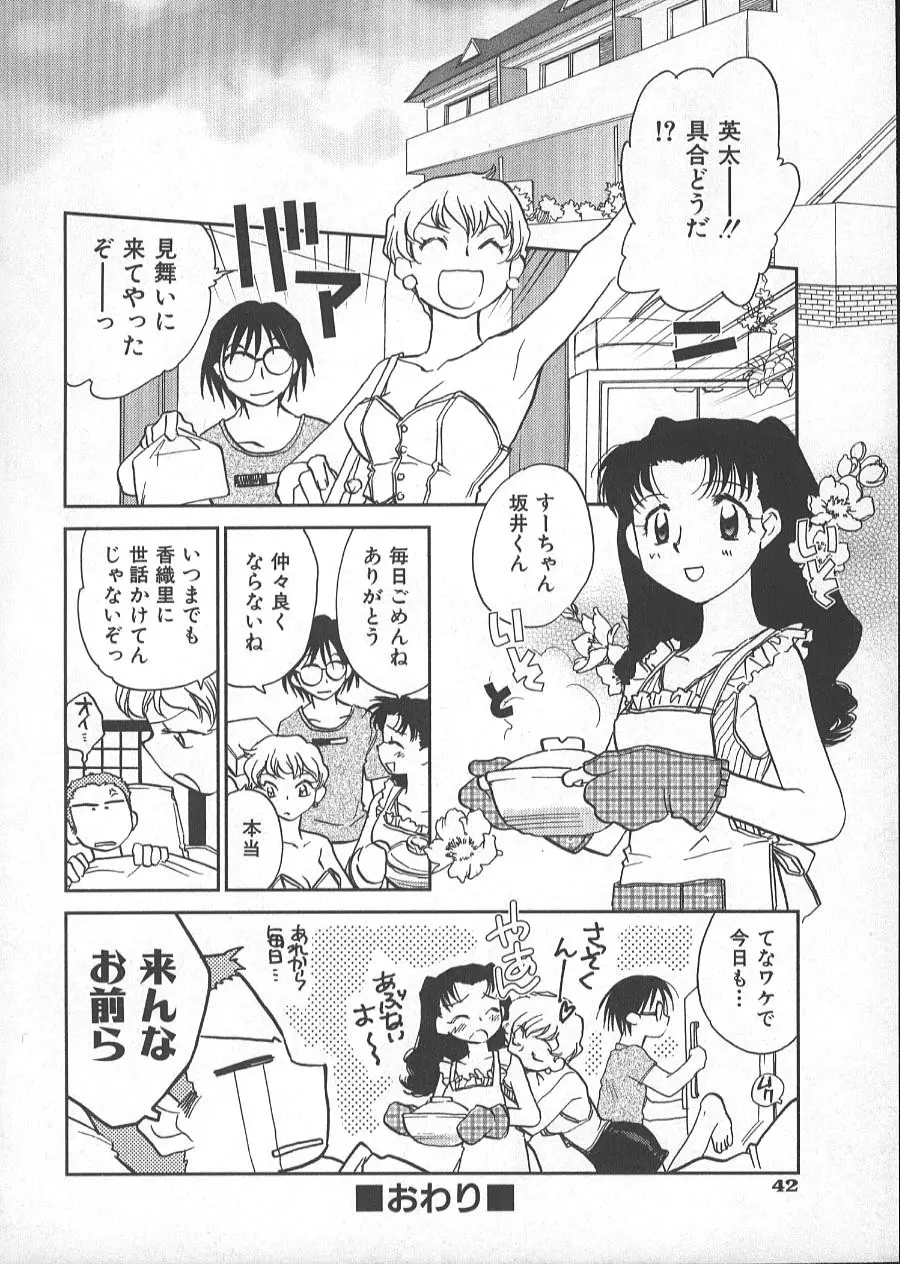 GARLAND ガーランド Page.47