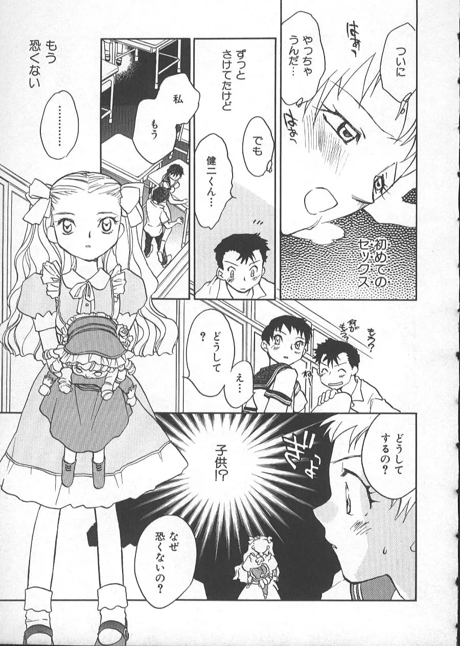 GARLAND ガーランド Page.52