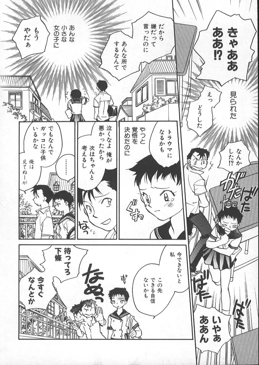 GARLAND ガーランド Page.53