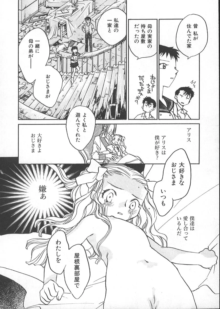 GARLAND ガーランド Page.61