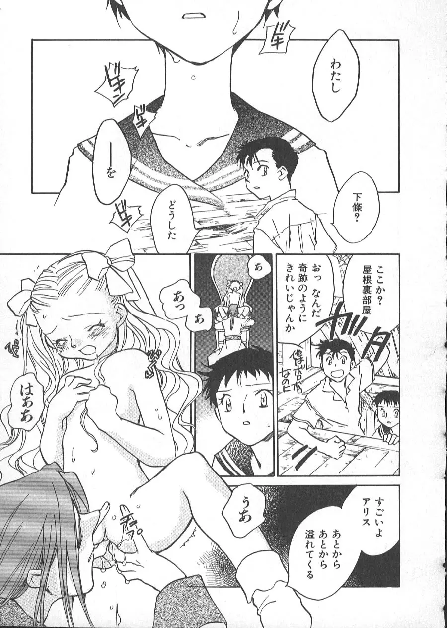 GARLAND ガーランド Page.62