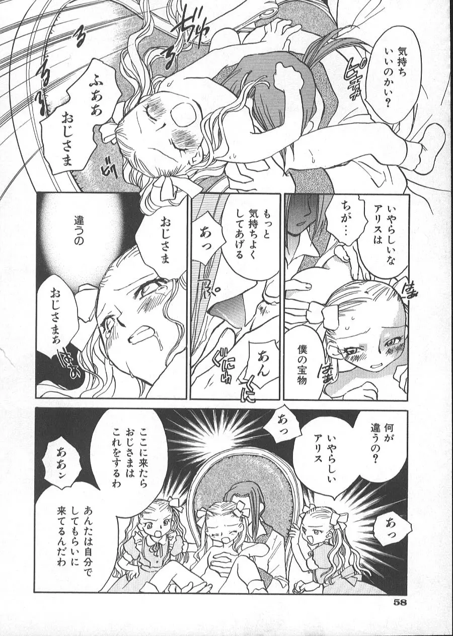 GARLAND ガーランド Page.63