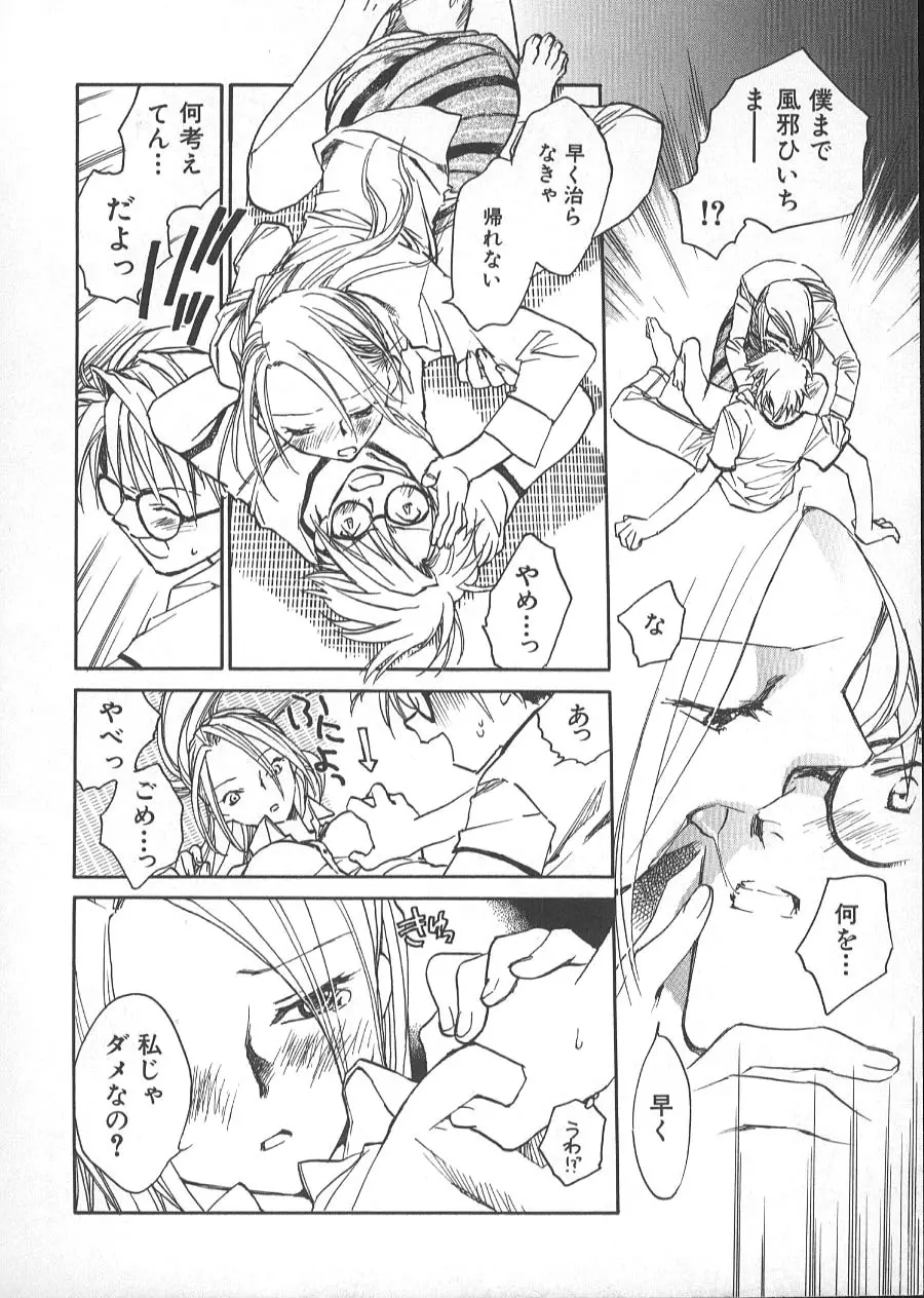 GARLAND ガーランド Page.83