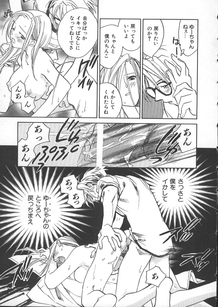 GARLAND ガーランド Page.90