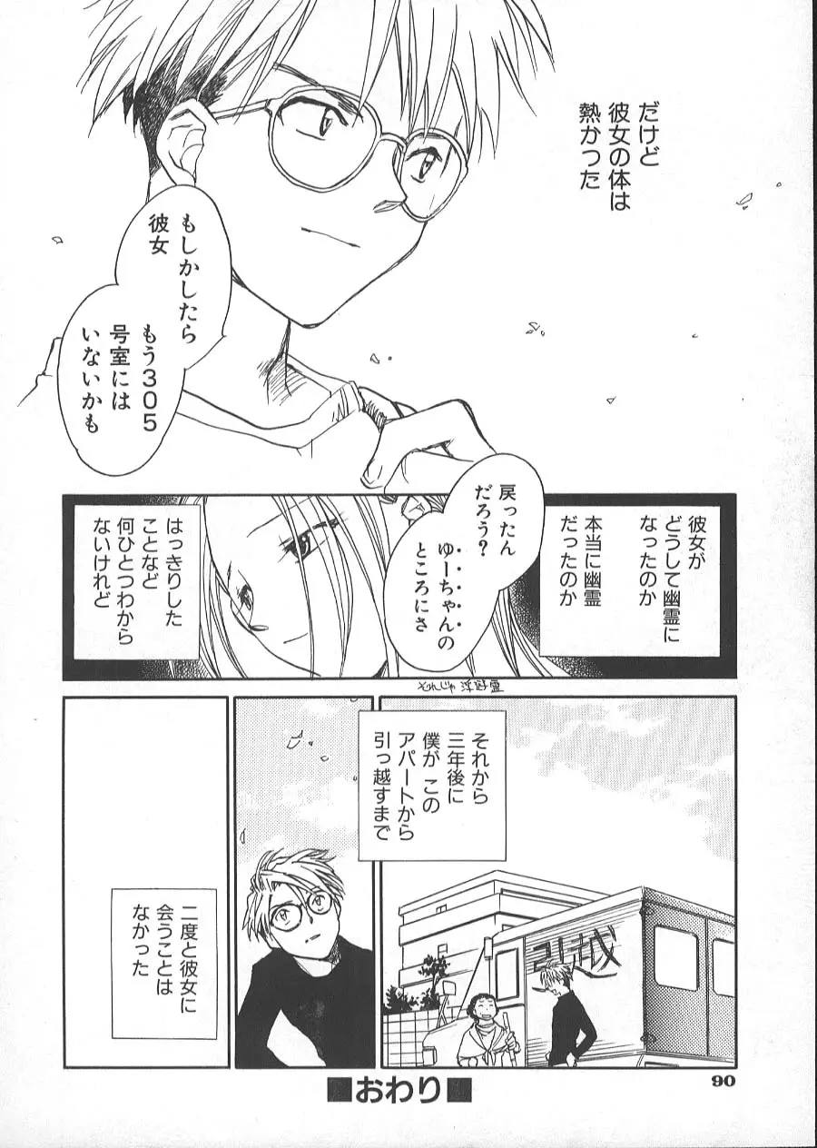 GARLAND ガーランド Page.95