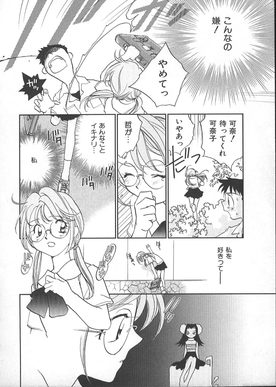 GARLAND ガーランド Page.97