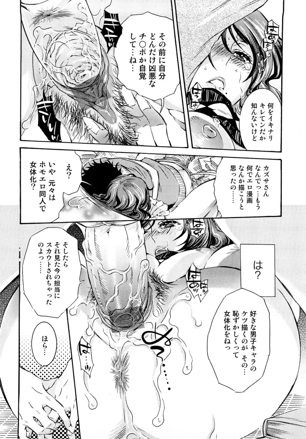 エロ漫画女子。 Page.41