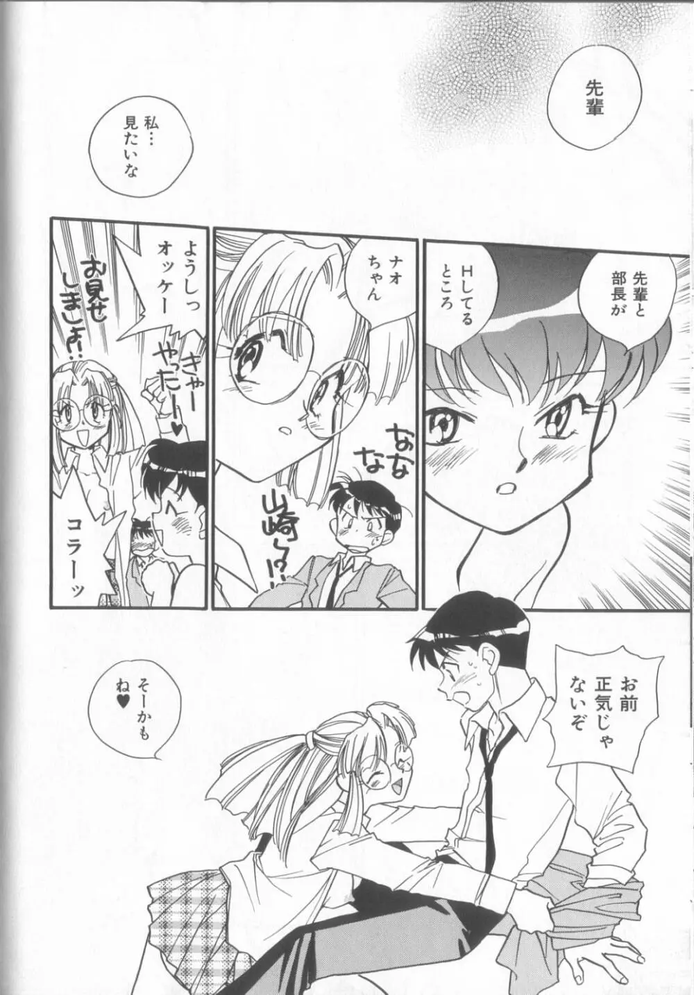 KUSURIのフェロモン Page.108
