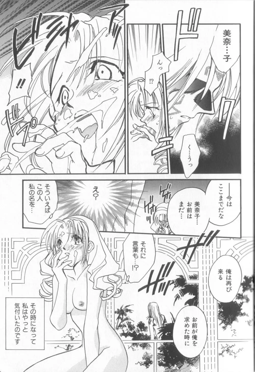KUSURIのフェロモン Page.11