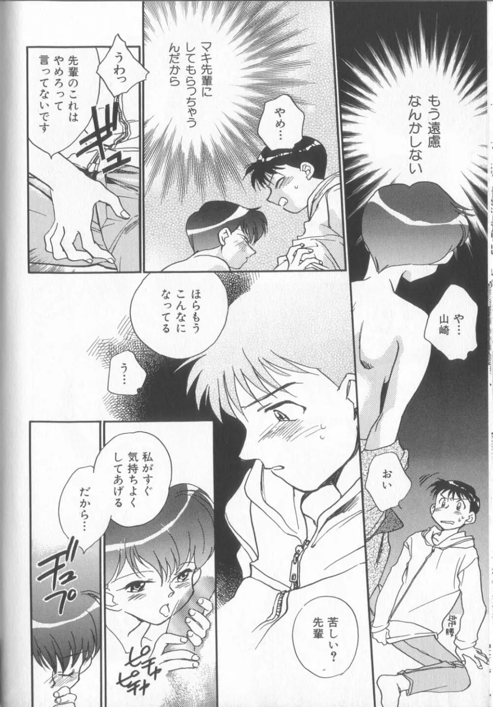 KUSURIのフェロモン Page.126