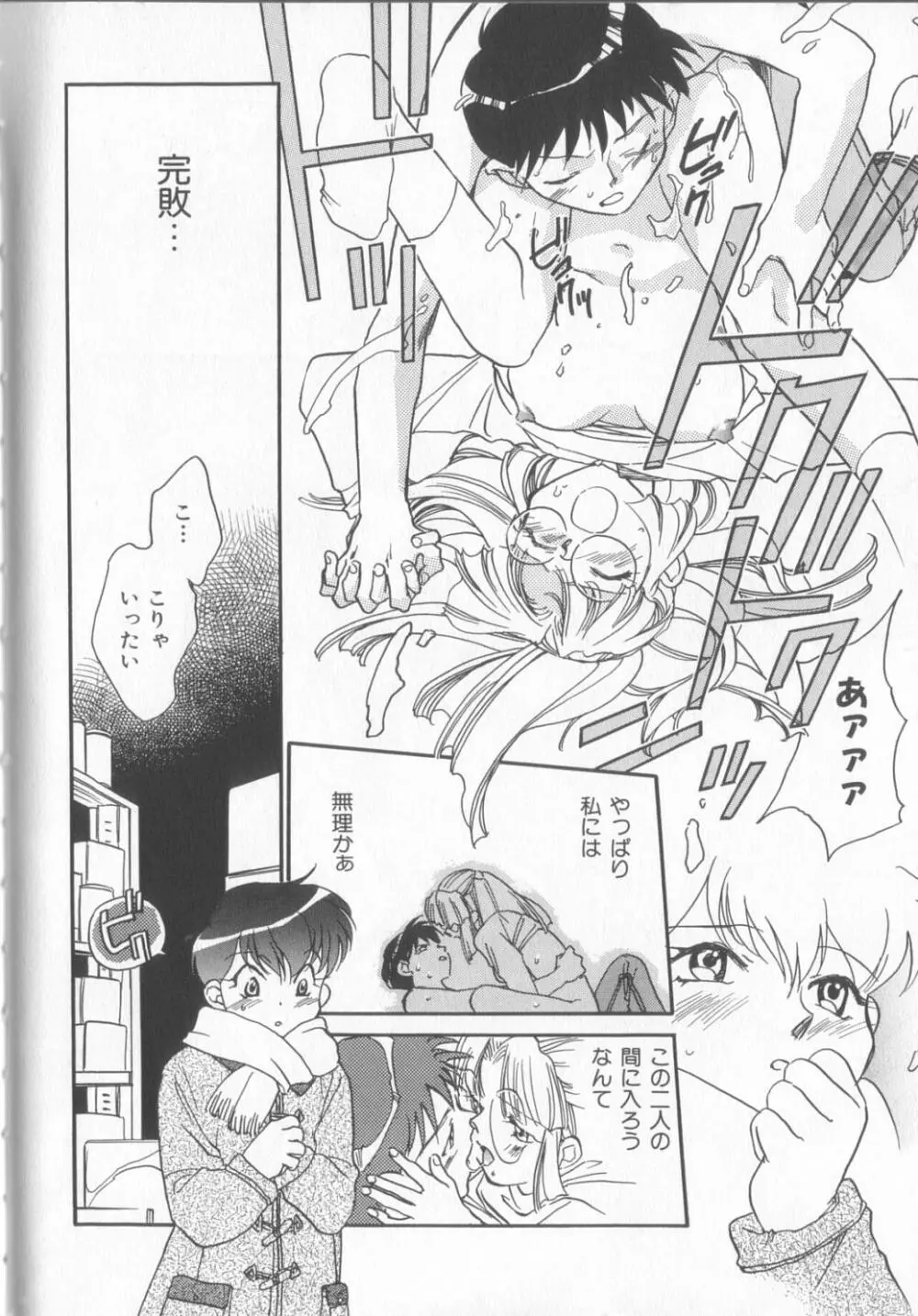 KUSURIのフェロモン Page.134