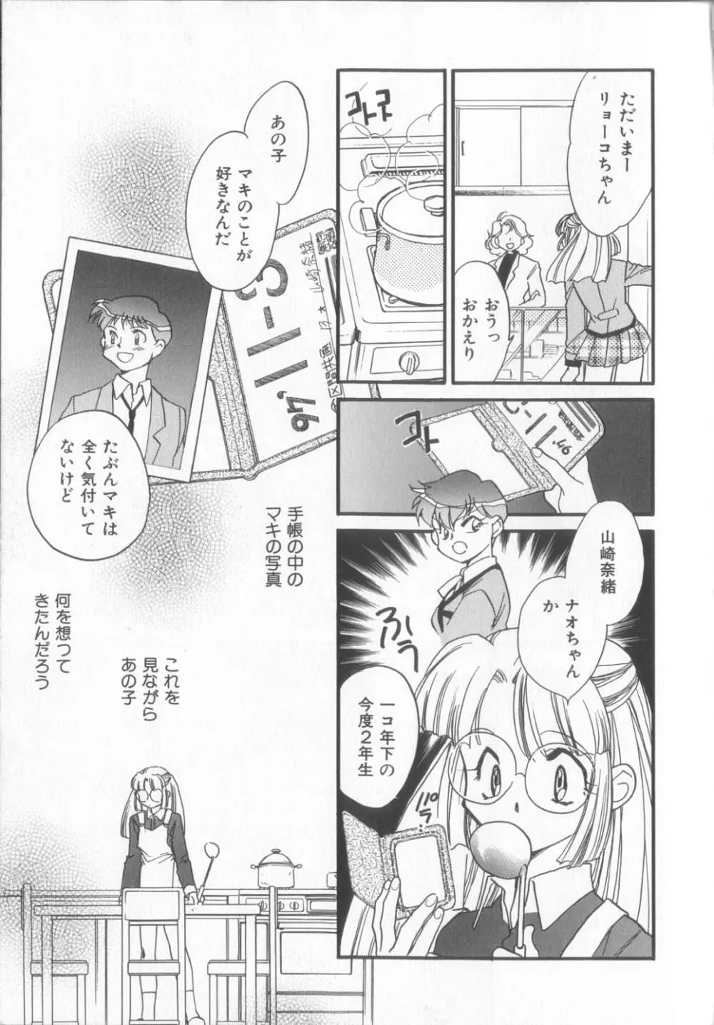 KUSURIのフェロモン Page.95