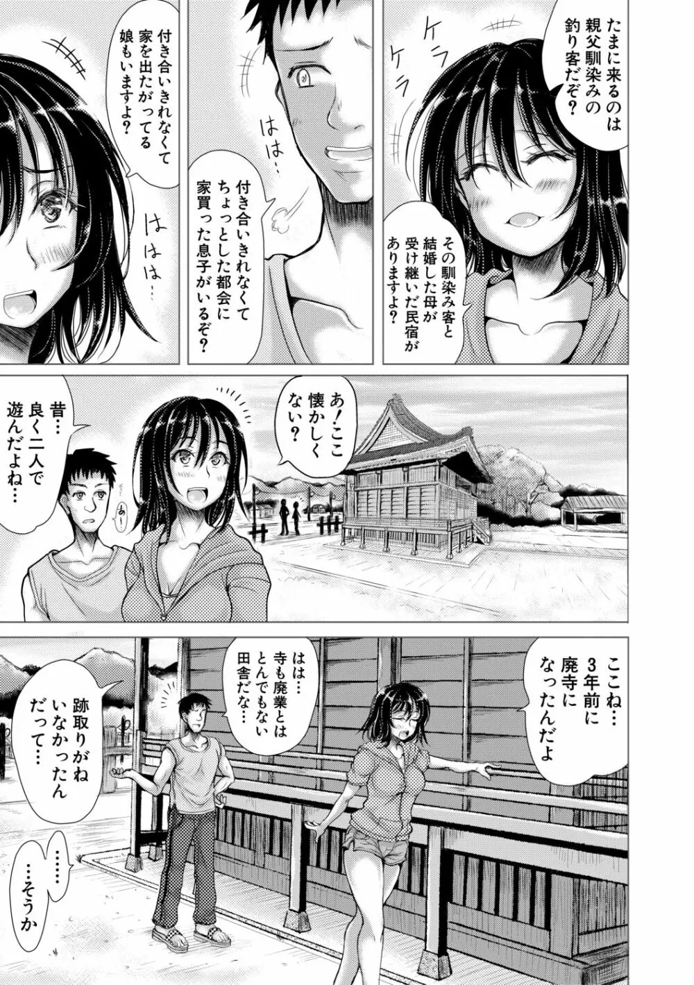 COMIC 真激 2021年1月号 Page.25