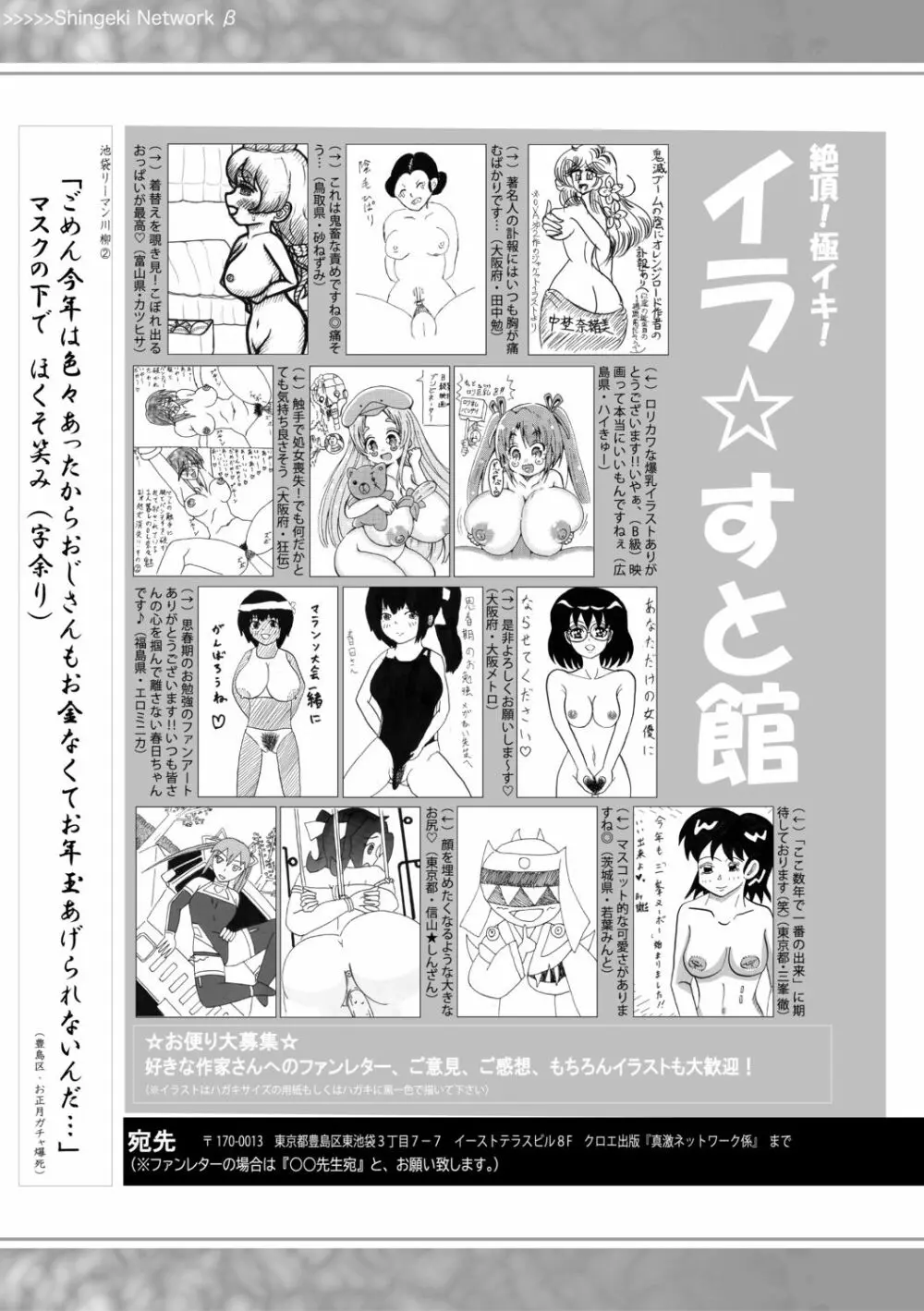 COMIC 真激 2021年1月号 Page.379