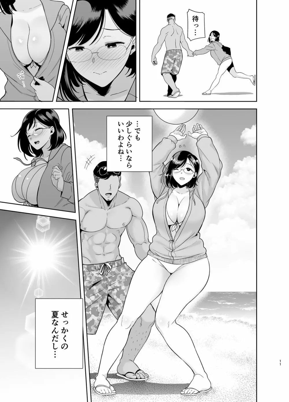 夏妻 ～夏、旅館、ナンパ男達に堕ちた妻～ Page.10