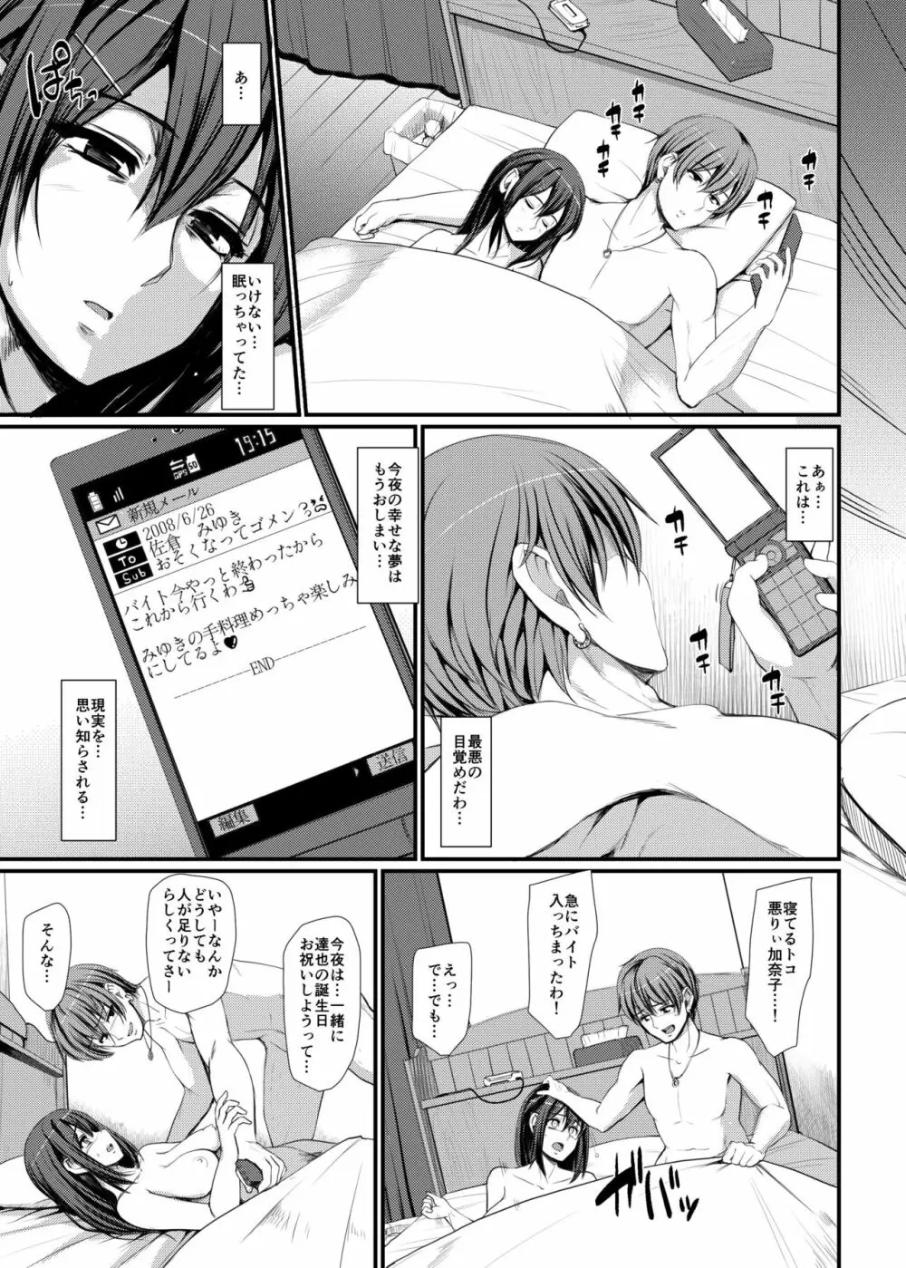 メイドのおしごと。IV Page.8