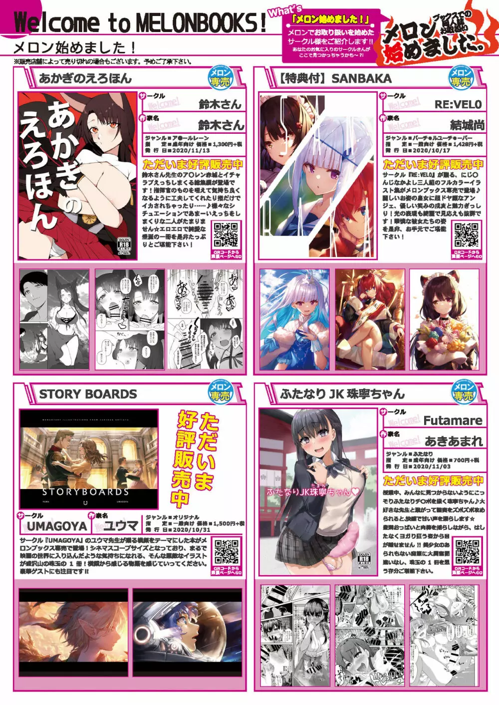 うりぼうざっか店 2020年12月4日発行号 Page.40