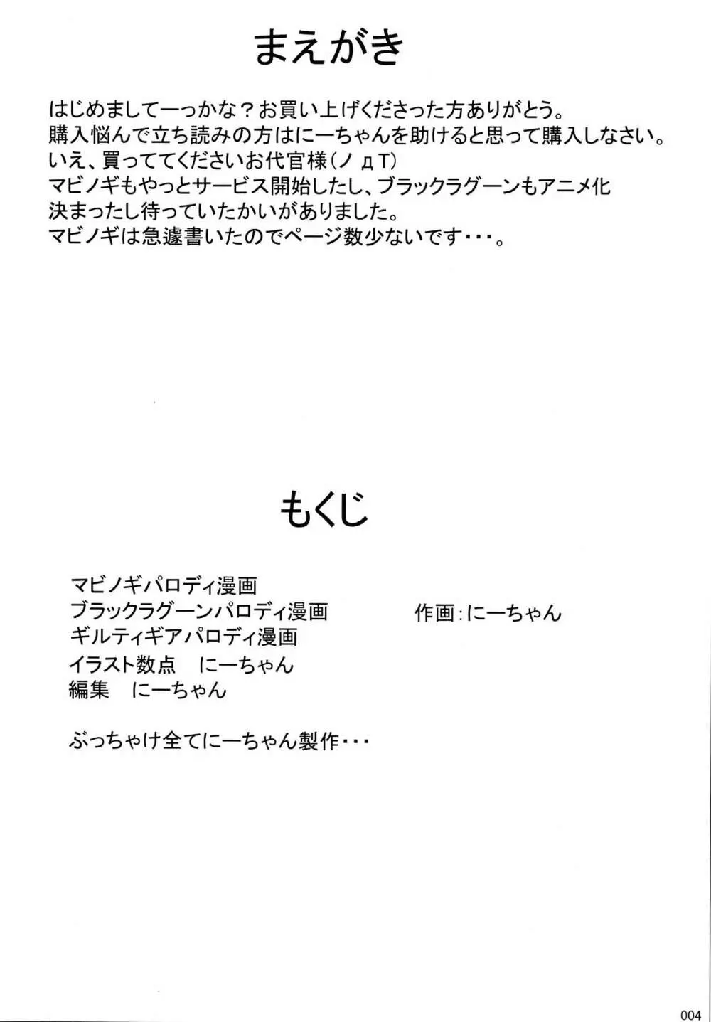 大人の缶詰 Vol.001 Page.3