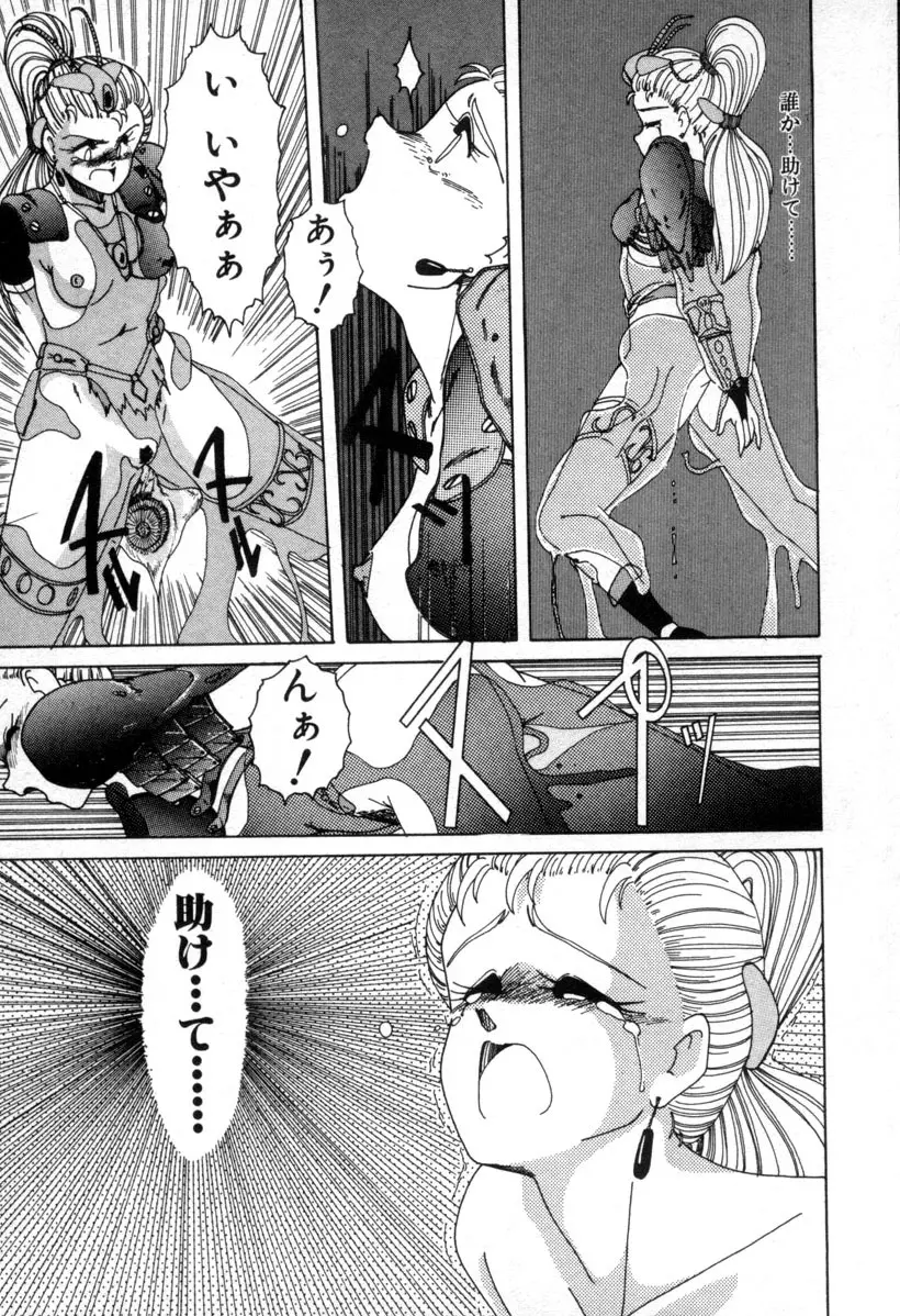 嘆きの健康優良児１ Page.134