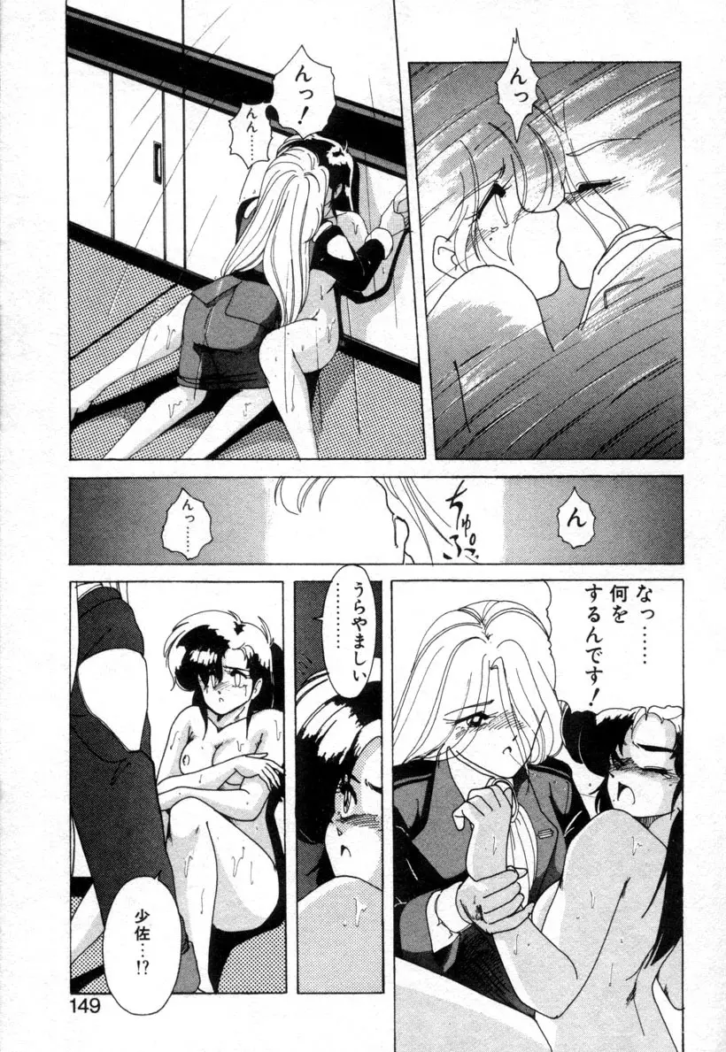 嘆きの健康優良児１ Page.144