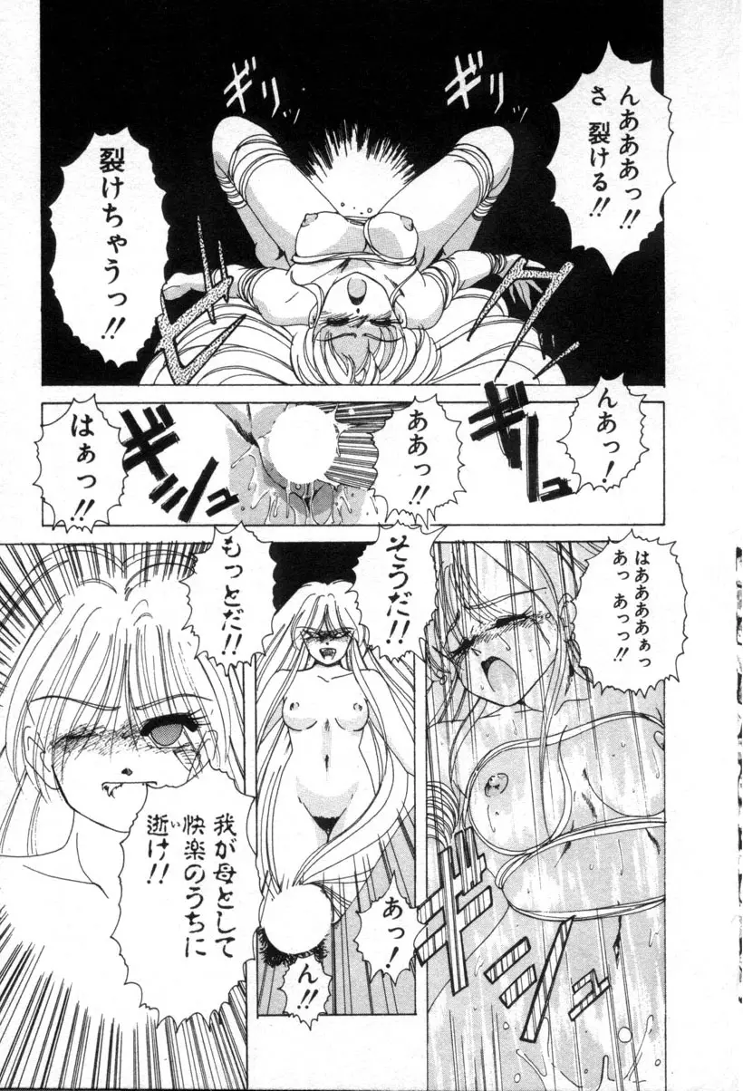 嘆きの健康優良児１ Page.166