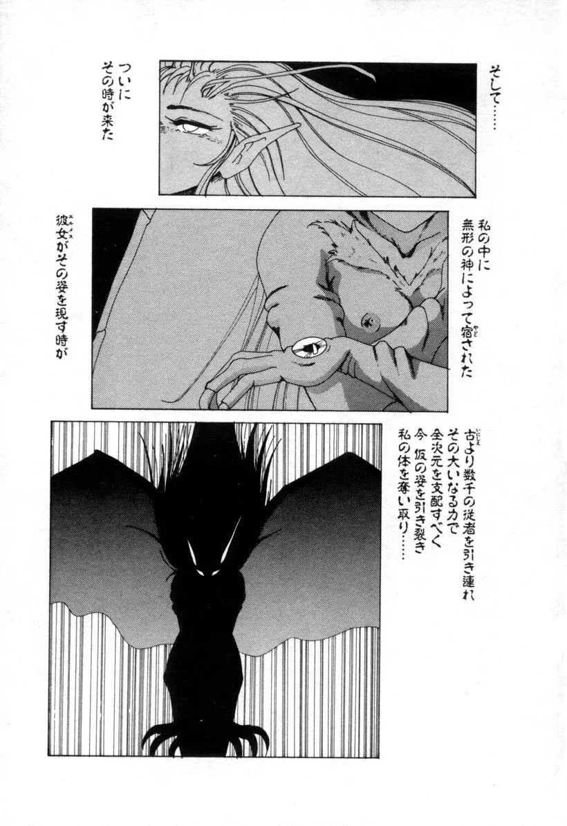 嘆きの健康優良児１ Page.168