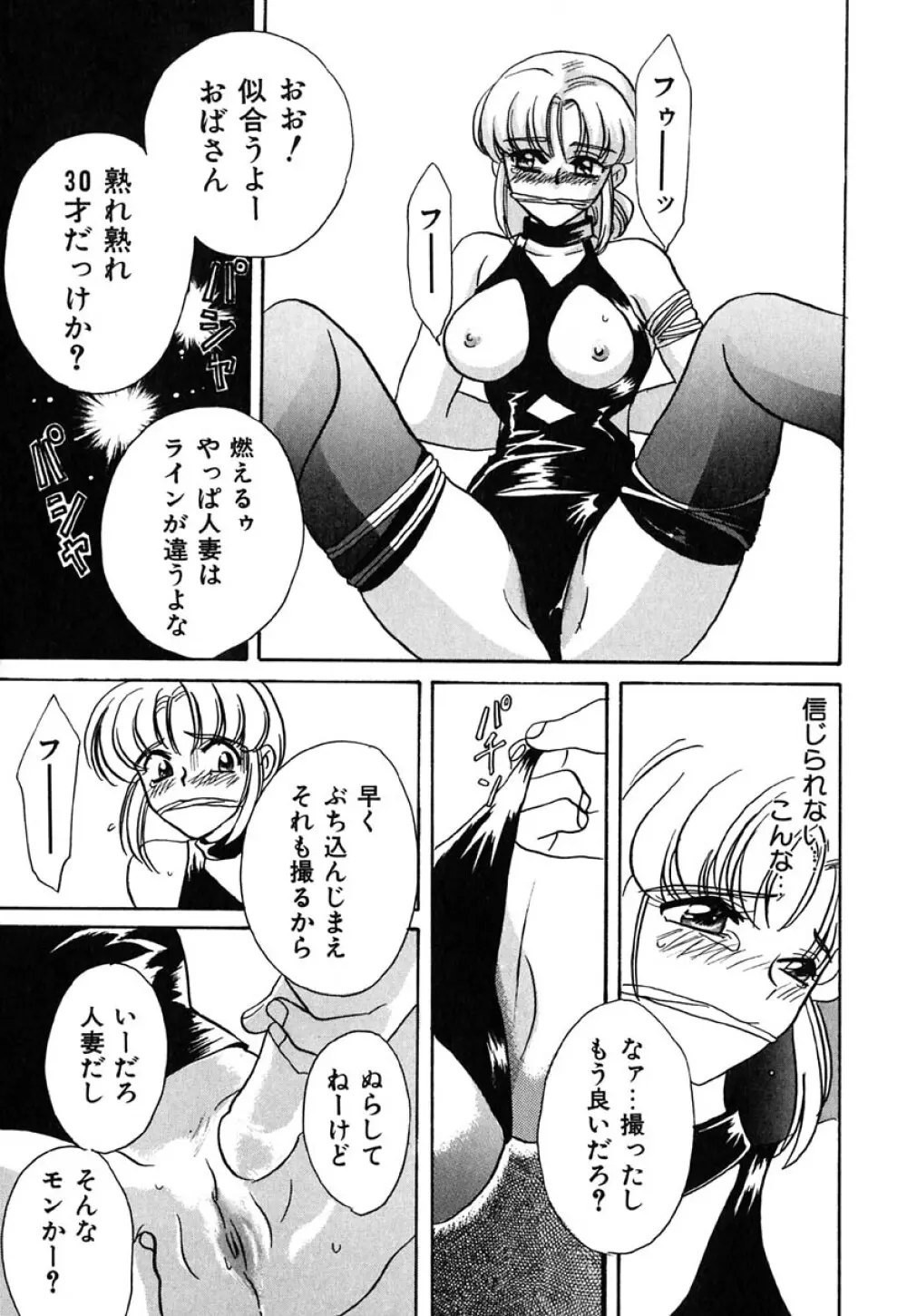 虹色ヴァージンラブ Page.137