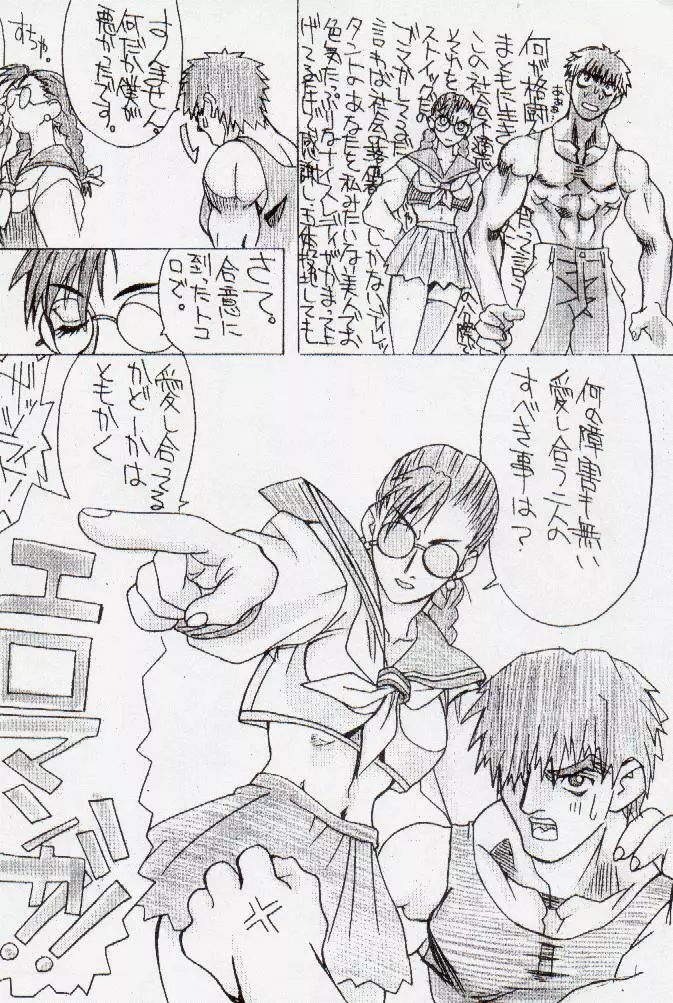 PS・壱 Page.11