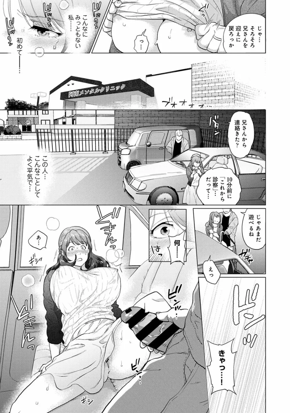 アナンガ・ランガ Vol. 66 Page.143