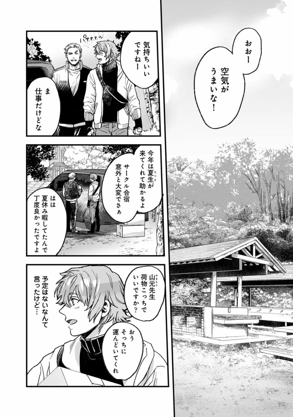 アナンガ・ランガ Vol. 66 Page.153