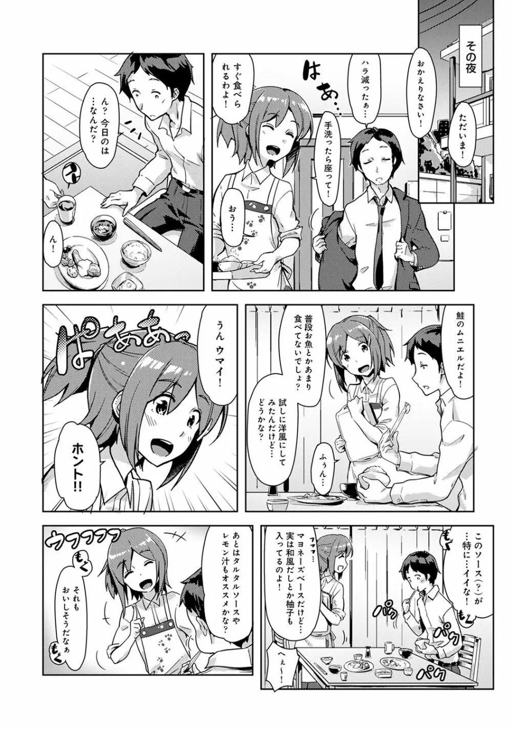 アナンガ・ランガ Vol. 66 Page.182