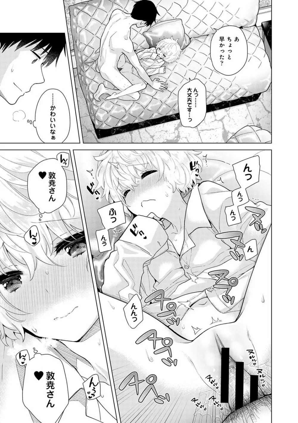 アナンガ・ランガ Vol. 66 Page.19