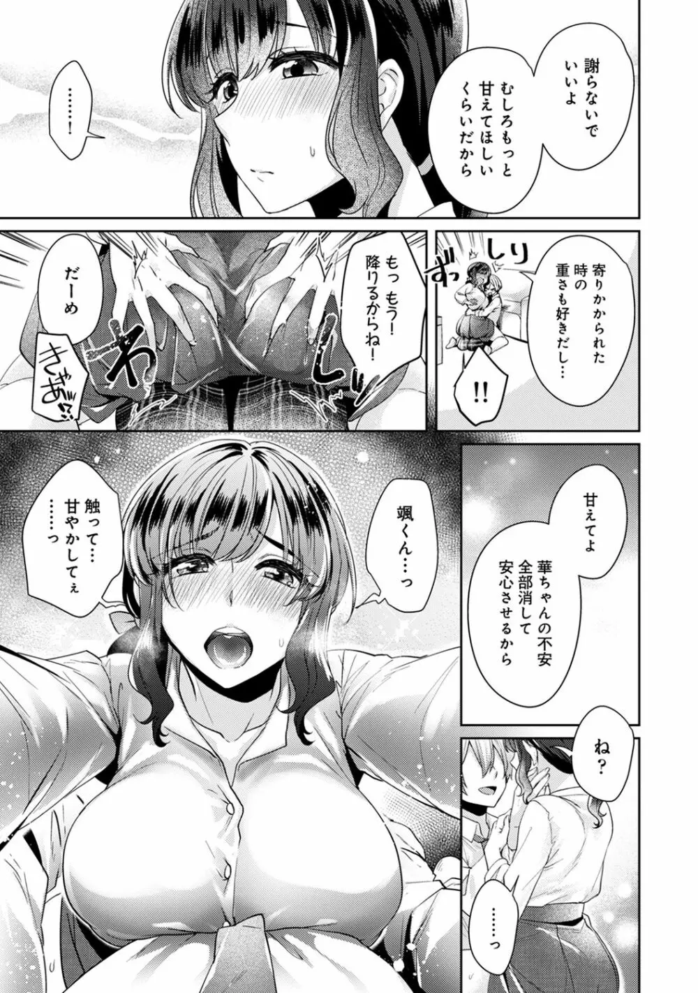 アナンガ・ランガ Vol. 66 Page.215