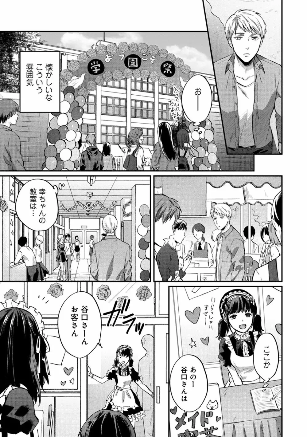 アナンガ・ランガ Vol. 66 Page.231