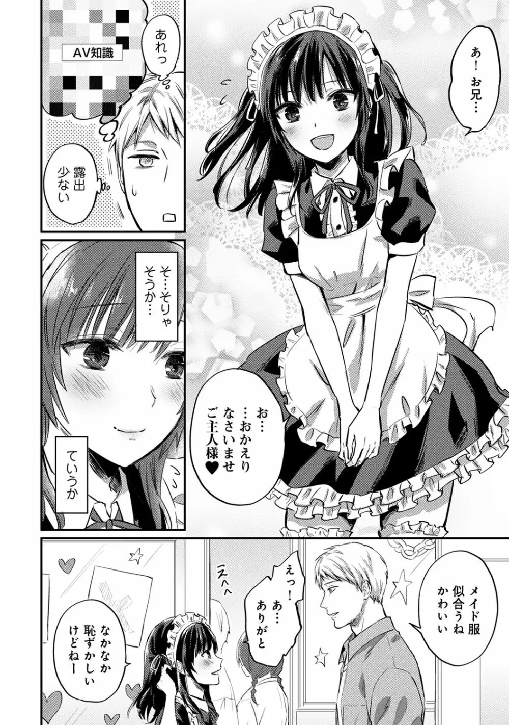 アナンガ・ランガ Vol. 66 Page.232