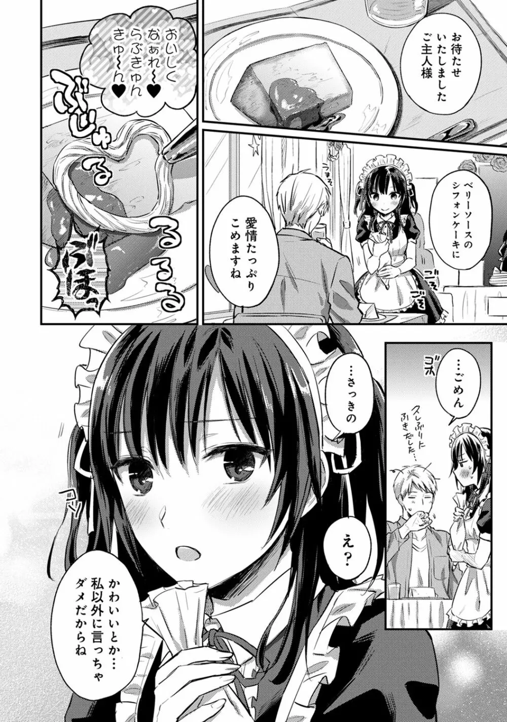 アナンガ・ランガ Vol. 66 Page.234