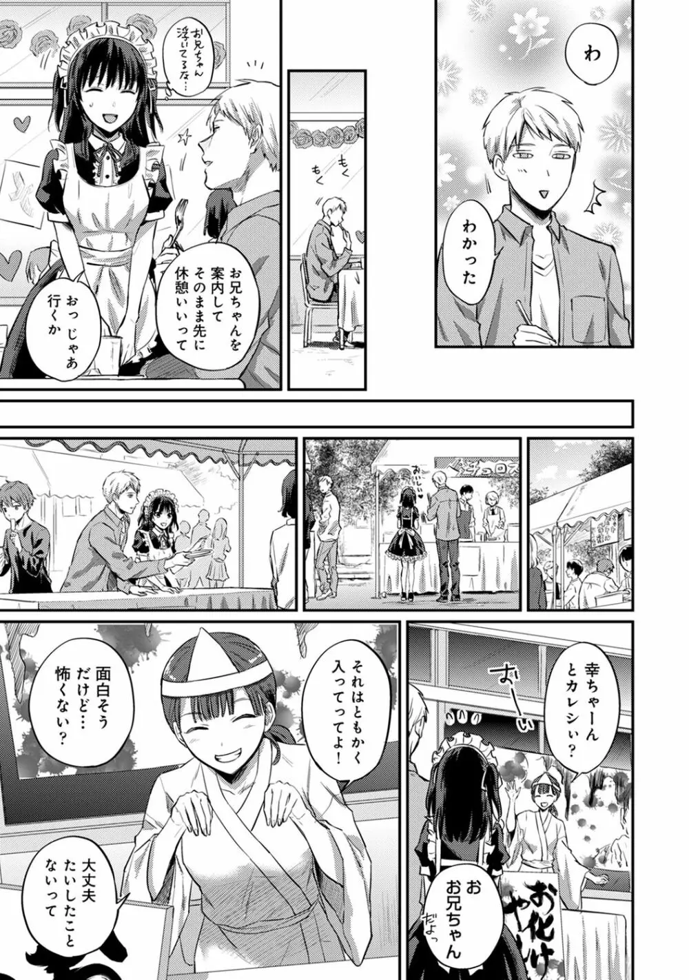 アナンガ・ランガ Vol. 66 Page.235