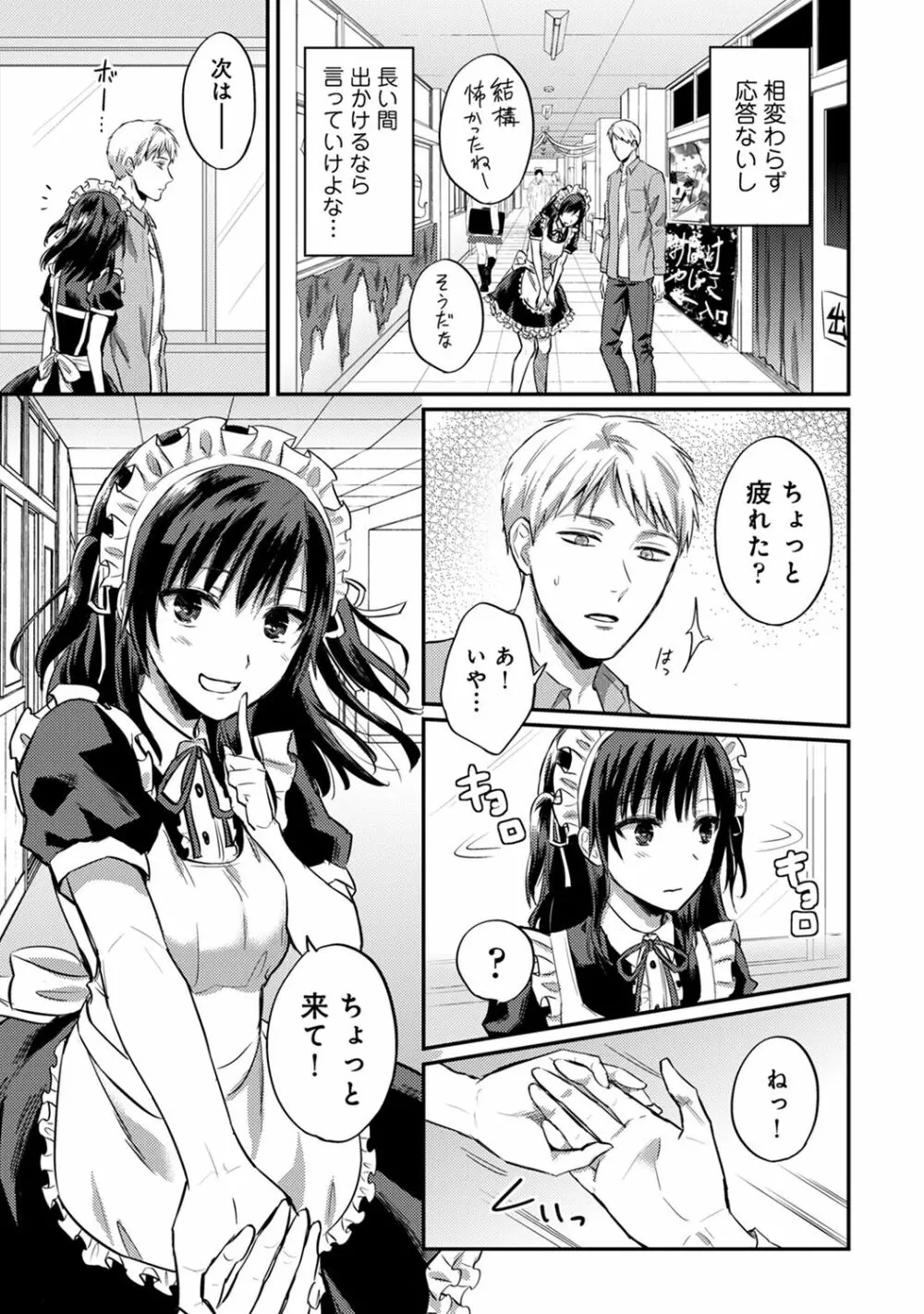 アナンガ・ランガ Vol. 66 Page.239