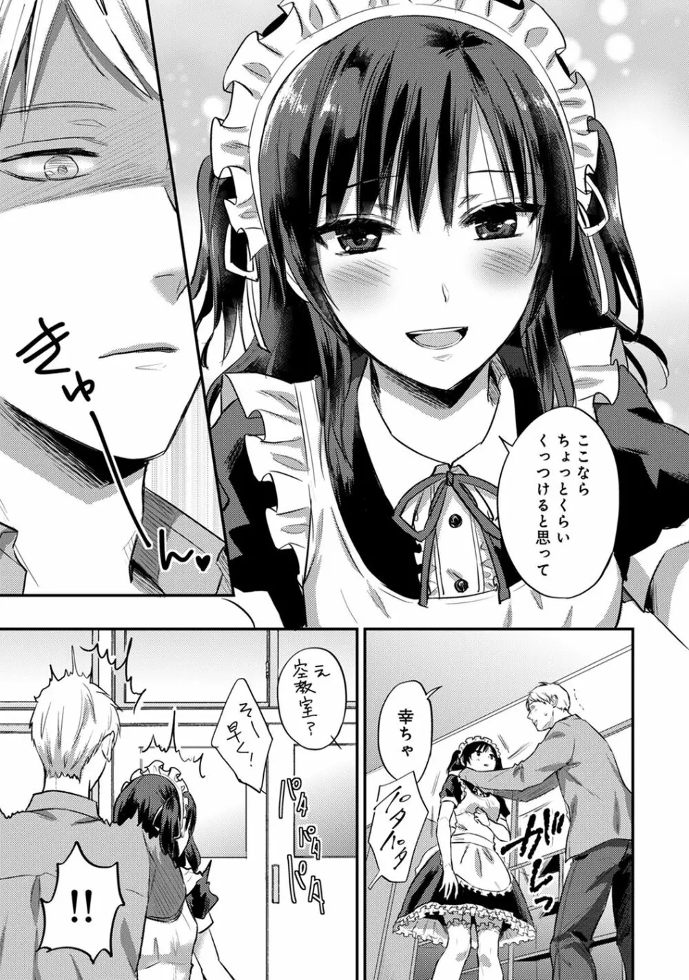 アナンガ・ランガ Vol. 66 Page.241