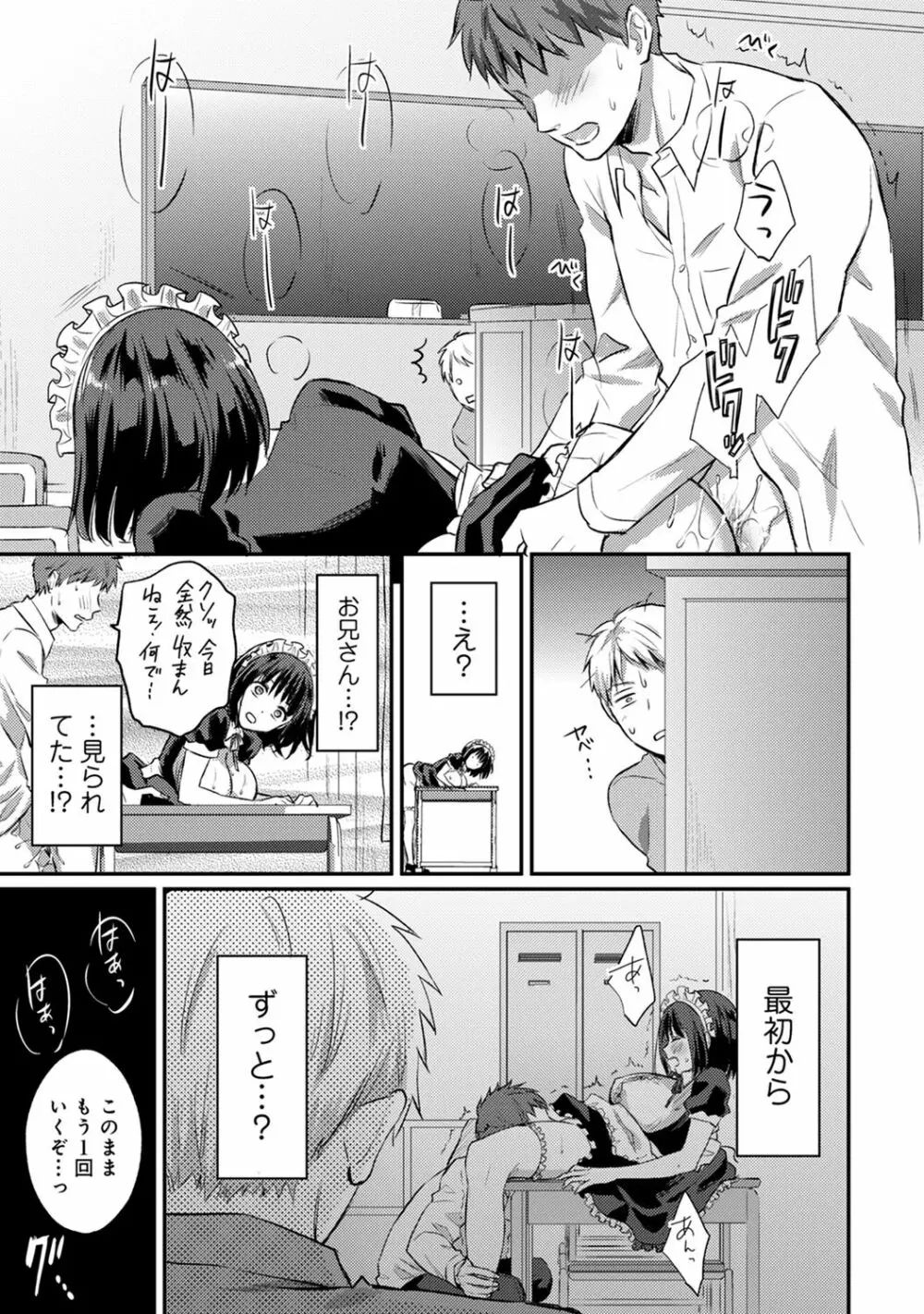 アナンガ・ランガ Vol. 66 Page.253