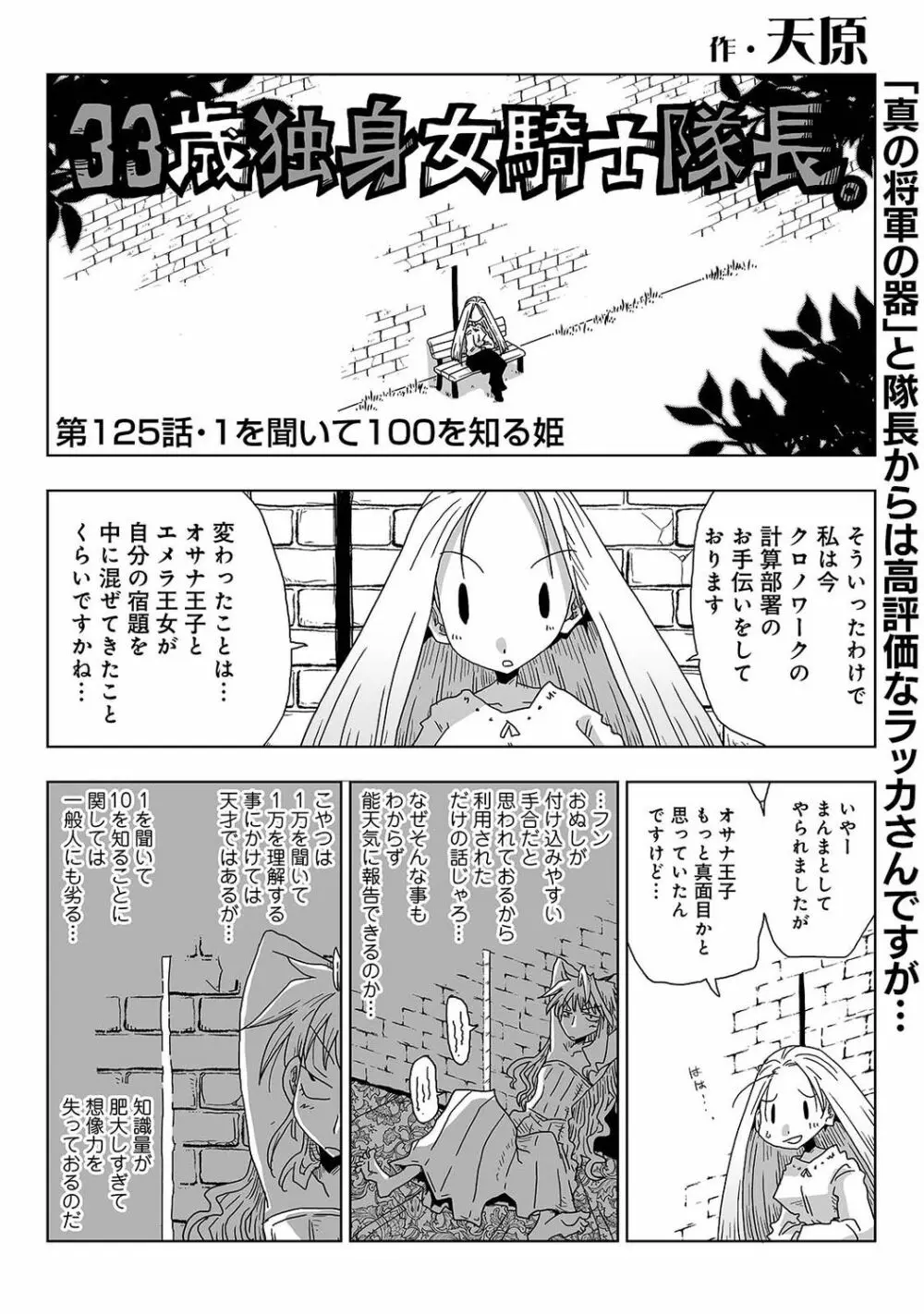 アナンガ・ランガ Vol. 66 Page.270