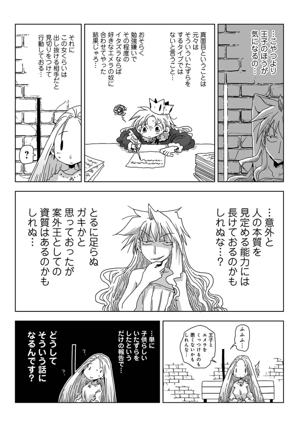 アナンガ・ランガ Vol. 66 Page.271